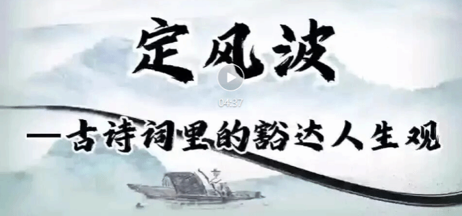 凉城县古典诗词讲解短视频征集活动成果丰硕 两部优秀作品获“学习强国”平台展播